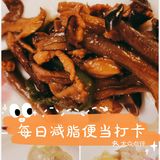 每日减脂便当打卡[胜利]超下饭快手菜[亲亲]