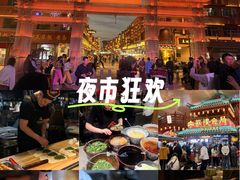 -敦煌夜市