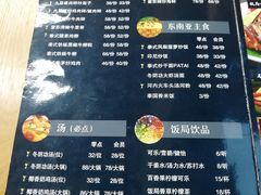 -Hi YOU你的饭局泰餐厅(雍和宫店)
