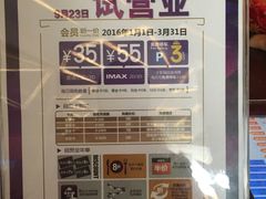 -英皇UA电影城(虹桥天地店)