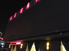 -醉香园(长江北路店)