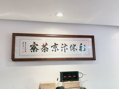 -伏小桃(明瓦廊店)