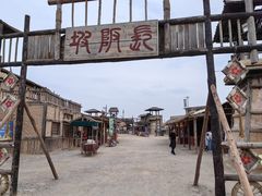 -镇北堡西部影城