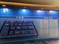 -广州越秀国际会议中心