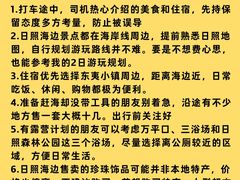 -日照灯塔风景区