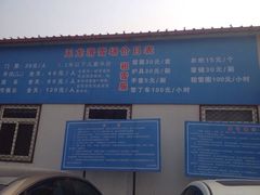 iphone_upload_pic-玉龙滑雪场