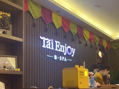 -泰享受·泰式按摩·SPA(海珠广纸店)