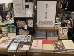 -茑屋书店(天目里店)