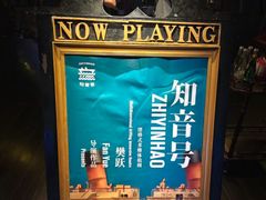 -武汉知音号