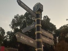 -福道