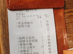 -新沙烧烤·炭烤鲜牛肉(新沙路店)