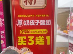-味多美蛋糕(苏州街地铁店)