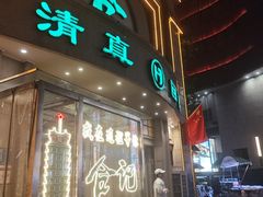 -合记烩面(人民路店)