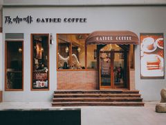 门面-及咖啡GatherCoffee(华申大厦店)
