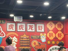 -虎虎龙虾大排档(双井店)