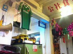 -炙热童年·老北京炙子烤肉(南锣鼓巷店)