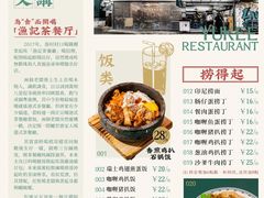 -渔记茶餐厅(渔村店)