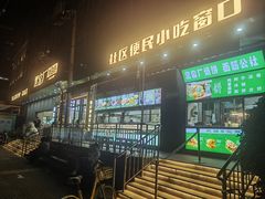 -黑窑厂糖油饼烤鸭·清真菜(旗舰店)