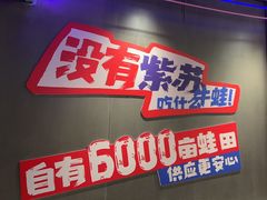 -蛙来哒(万泰新天地店)
