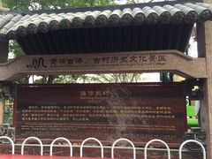 -黄埔古港