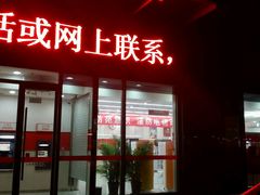 -平安银行(北京天通苑支行)