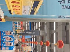 -麦德龙(京顺路商场店)