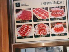 -清真·老门框爆肚涮肉·中华老字号(丰管路店)