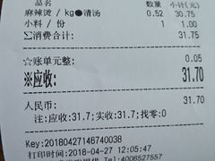 账单-杨国福麻辣烫(龙阳广场店)