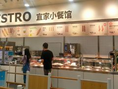 -宜家·瑞典风味餐厅(北京西红门店)