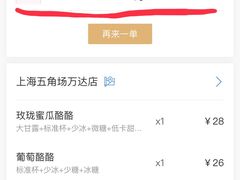 -LELECHA乐乐茶(上海五角场万达广场店)