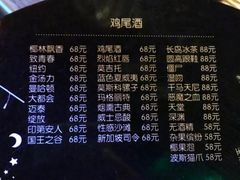 菜单-胡桃里音乐酒馆(四道口店)