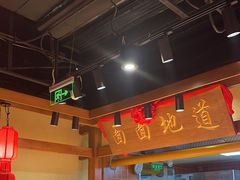-鸽子窝(青塔店)