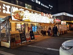 -江湖亮亮蒸虾大排档烤全羊清真(武汉总店)