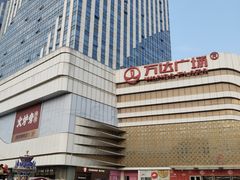 -万达广场(大明宫店)