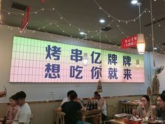 -亿牌牌东北烧烤(怀特店)