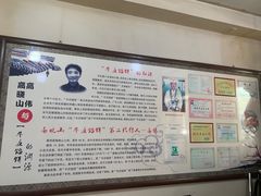 -牛庄高晓山风味馅饼城(海城店)