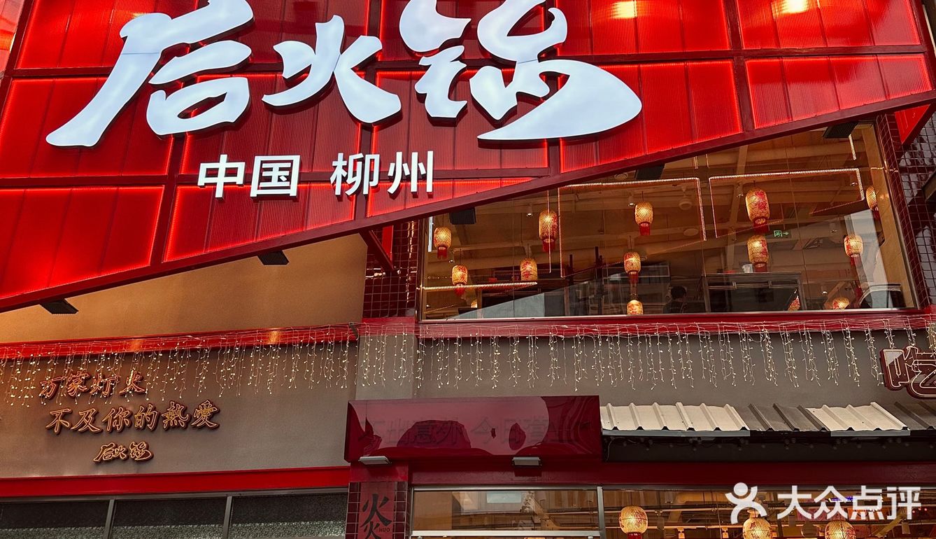 柳州首店｜鹿晗同款还不用排队的火锅店快冲！