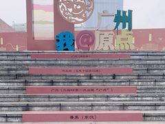 -南越王博物院(王宫展区)