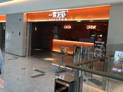 门面-一棠龙虾(徐家汇城开YOYO店)