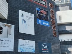 -资和信百货商场