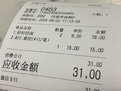 -蒋家桥饺面店(四望亭路店)
