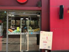 门面-永和大王(巨峰路店)