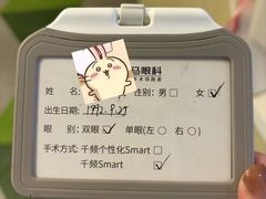 -黑马眼科·近视手术
