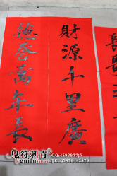 -鬼符纹身