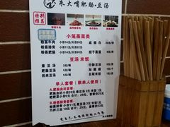 -朱大嘴肥肠血旺(福字街店)