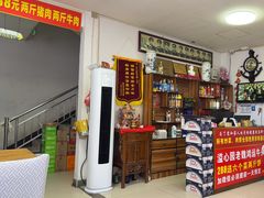 -溢心园香河肉饼总店