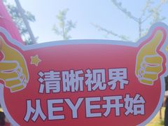 -天津大学爱尔眼科医院(天津院区)