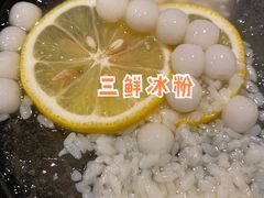 -串妹花式冰粉(乐山总店)