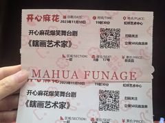 -虹桥艺术中心