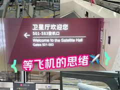 -深圳宝安国际机场